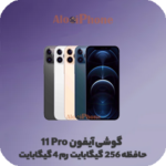 گوشی آیفون 11 پرو iphone 11 pro