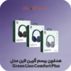 هدفون بیسم گرین لاین مدل Green Lion Comfort Plus فروشگاه الو آیفون مشهد