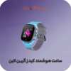 ساعت هوشمند Green Lion Kids Smart Watch