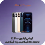 آیفون 12 پرو iphone 12 pro