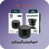 اسپیکر مینی گرین لاین Green Lion mini speaker