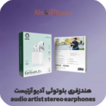 هندزفری بلوتوثی آدیو آرتیست گرین لاین audio artist stereo earphones فروشگاه الو آیفون مشهد