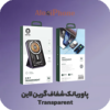 پاوربانک شفاف گرین لاین 5000 میلی آمپر Green Lion 3 in 1 Transparent