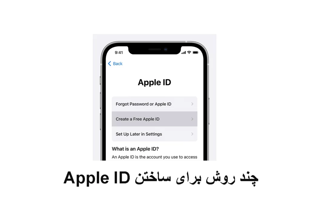 ساختن اپل ID