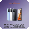 گوشی شیائومی MI 11t Pro فروشگاه الو ایفون مشهد