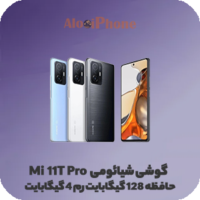 گوشی شیائومی MI 11t Pro فروشگاه الو ایفون مشهد