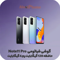 گوشی شیائومی ردمی نوت 11 پرو Xiaomi Redmi Note 11 Pro فروشگاه الو ایفون مشهد