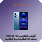 شیائومی ردمی نوت 12 پرو Xiaomi Redmi Note 12 Pro فروشگاه الو ایفون مشهد