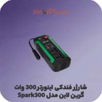 شارژر فندکی اینورتر 300 وات گرین لاین مدل spark 300 فروشگاه الو آیفون مشهد