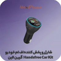 فروش ویژه شارژر و پخش کننده اف ام خودرو گرین لاین Handsfree Car Kit توان 38 وات مجهز به اف ام ترانسمیتر 38W