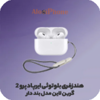 هندزفری بلوتوثی ایرپاد پرو 2 گرین لاین مدل Earbuds Pro 2 به همراه بند