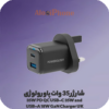 شارژر 35 وات پاورولوژی Powerology 35W PD QC 1xUSB-C 35W and 1xUSB-A 18W GaN Charger UK | الو آیفون مشهد