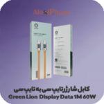 كابل شارژر تایپ سی به تایپ سی Green Lion USB-C to USB-C Digital Display Data Cable 1M 60W