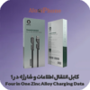 كابل انتقال اطلاعات و شارژ 4 در یک Green Lion Four in One Zinc Alloy Charging Data Cable 4 IN 1