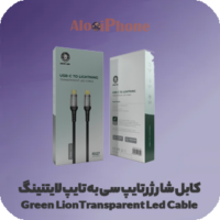 كابل شارژر تایپ سی به تایپ لایتینینگ گرین لاین | Green LionTransparent Led CablePD27 C to L