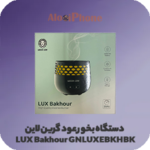 دستگاه بخور عود گرین لاین Green Lion LUX Bakhour GNLUXEBKHBK