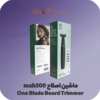 فروش ویژه ماشين اصلاح Green Lion One Blade Beard Trimmer 500mAh فروشگاه الو ایفون مشهد