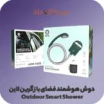 دوش هوشمند فضای باز گرین لاین مدل GNOTDSHWGN Green Lion Outdoor Smart Shower فروشگاه الو ایفون مشهد