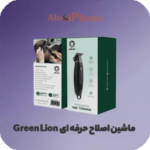 ماشين اصلاح Green Lion Professional Hair Trimmer 1400mAh فروشگاه الو ایفون مشهد