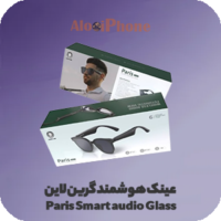 عینک هوشمند گرین لاین مدل Paris Smart audio Glass | فروشگاه الو آیفون مشهد