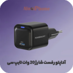 آداپتور رنگ مشکی Powerology Ultra-Compact GaN Charger PD 20W EU فروشگاه الو آیفون مشهد