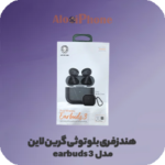 فروش ویژه هندزفری بلوتوثی گرین مدل earbuds 3 فروشگاه الو ایفون مشهد