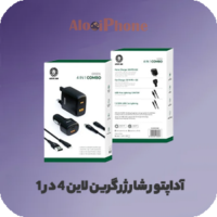 آداپتور گرین لاین Green Lion 4 in 1 Combo فروشگاه الو آیفون مشهد