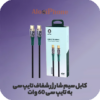 كابل سیم شارژر شفاف تایپ سی به تایپ سی 60 واتی USB-C to USB-C 60W Transparent فروشگاه الو ایفون مشهد