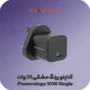 آداپتور رنگ مشکی Powerology 35W Single فروشگاه الو آیفون مشهد