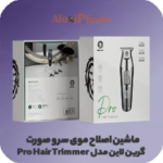 ماشین اصلاح موی سر و صورت گرین لاین مدل Pro Hair Trimmer فروشگاه الو آیفون مشهد