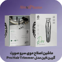 ماشین اصلاح موی سر و صورت گرین لاین مدل Pro Hair Trimmer فروشگاه الو آیفون مشهد