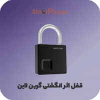 قفل اثر انگشتی گرین لاین Green Lion Fingerprint Padlock فروشگاه الو آیفون