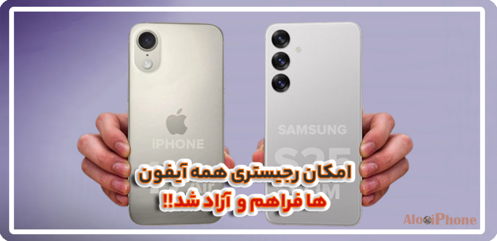 سامسونگ Galaxy S25 Edge: رقیب جدید آیفون 17 Air با دوربین دوگانه