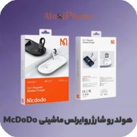 هولدر و شارژر وایرلس ماشینی McDoDo