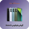 گوشی موبایل شیائومی مدل Note13 در فروشگاه الو آیفون مشهد