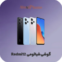 گوشی موبایل شیائومی مدل Redmi12 در فروشگاه الو آیفون مشهد