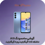 گوشی موبایل سامسونگ مدل Galaxy A15 دو سیم کارت در فروشگاه الو آیفون مشهد