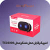 TS 23300 اسپیکر قابل حمل تسکو مدل