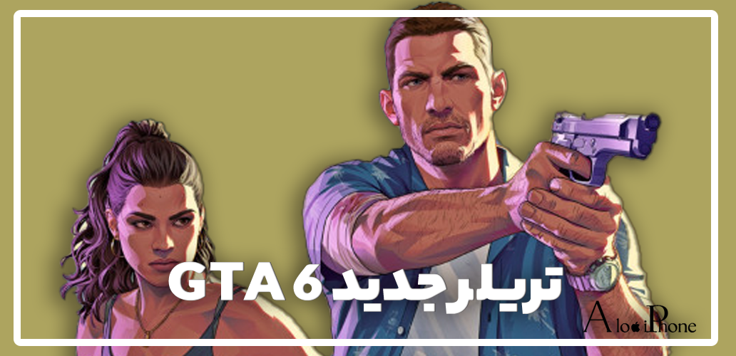 تریلر جدید GTA 6 | معرفی جیسون و لوسیا در Vice City + تاریخ انتشار