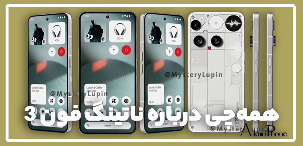 همه‌چی درباره ناتینگ فون 3